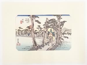 歌川広重　東海道五十三次　「吉原」　手摺浮世絵版画